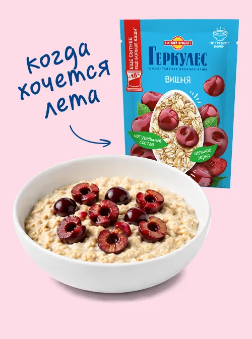 Каша с вишней