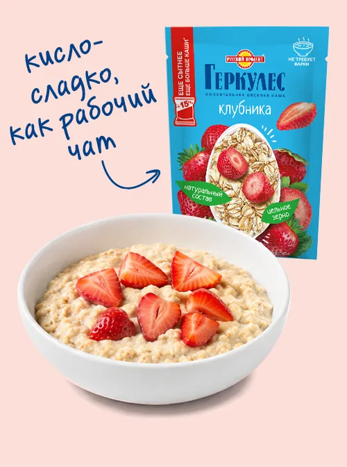 Каша с клубникой